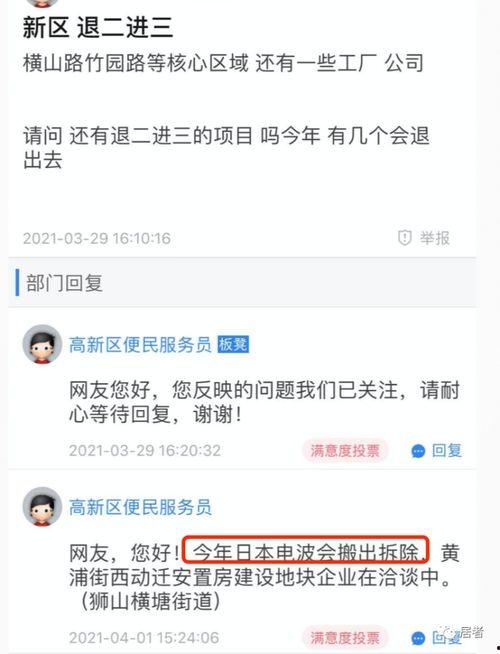 狮山最新爆料,揭秘神秘项目背后的惊人真相  第2张 狮山最新爆料,揭秘神秘项目背后的惊人真相  第2张