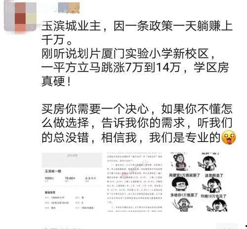 房东最新爆料消息,揭秘租房市场的惊人内幕  第2张 房东最新爆料消息,揭秘租房市场的惊人内幕  第2张
