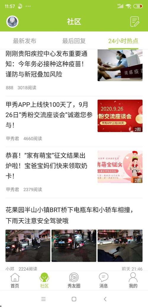 房东最新爆料消息,揭秘租房市场的惊人内幕  第3张 房东最新爆料消息,揭秘租房市场的惊人内幕  第3张