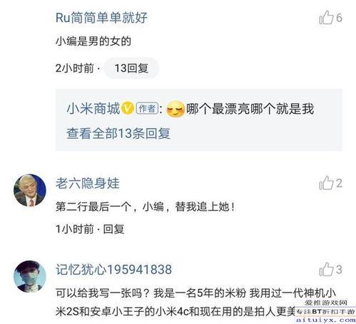 小米商城官微最新爆料,全新旗舰手机即将亮相,性能与设计双升级!”  第2张 小米商城官微最新爆料,全新旗舰手机即将亮相,性能与设计双升级!”  第2张