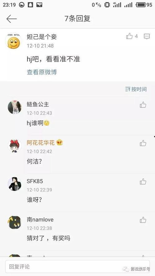 娱乐圈贴吧爆料号,揭秘明星幕后故事  第2张 娱乐圈贴吧爆料号,揭秘明星幕后故事  第2张