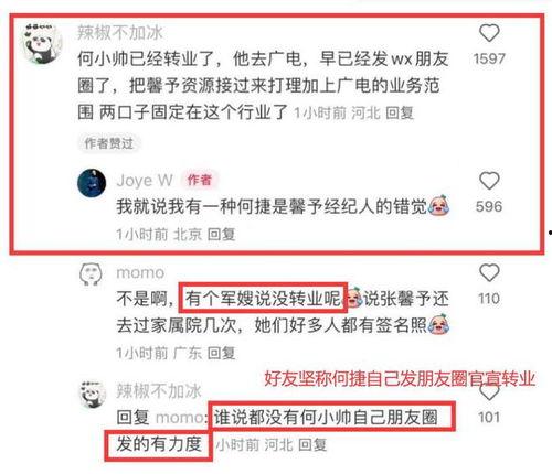 娱乐圈贴吧爆料号,揭秘明星幕后故事  第3张 娱乐圈贴吧爆料号,揭秘明星幕后故事  第3张