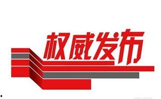 沧州今日头条新闻爆料,沧州突发!今日头条曝光重大新闻事件  第3张 沧州今日头条新闻爆料,沧州突发!今日头条曝光重大新闻事件  第3张
