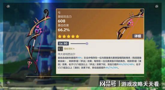 4.0原神卡池爆料最新,神秘新角色与元素交织的冒险启程  第2张 4.0原神卡池爆料最新,神秘新角色与元素交织的冒险启程  第2张
