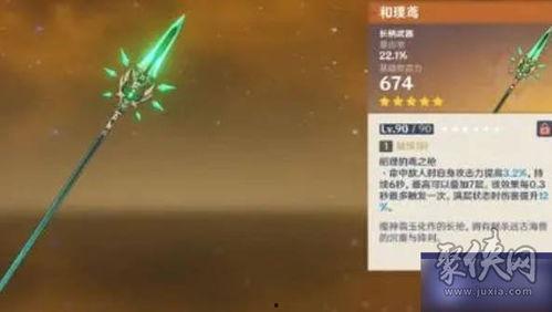 4.0原神卡池爆料最新,神秘新角色与元素交织的冒险启程  第3张 4.0原神卡池爆料最新,神秘新角色与元素交织的冒险启程  第3张