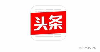广东今日头条爆料电话,揭秘最新热点事件电话追踪  第3张 广东今日头条爆料电话,揭秘最新热点事件电话追踪  第3张