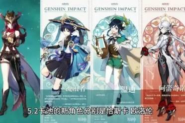 原神最新官方爆料,神秘角色登场,探索未知领域!  第3张 原神最新官方爆料,神秘角色登场,探索未知领域!  第3张