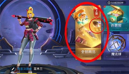 典藏皮肤爆料最新版,揭秘神秘新皮肤背后的故事  第3张 典藏皮肤爆料最新版,揭秘神秘新皮肤背后的故事  第3张