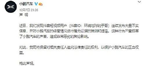 抖音爆料小鹏事件视频是真的吗,真相揭秘还是网络谣言?