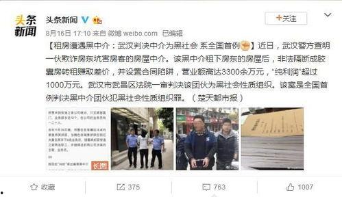 爆料武汉黑厂是真的吗视频,视频爆料揭露惊人内幕  第3张 爆料武汉黑厂是真的吗视频,视频爆料揭露惊人内幕  第3张
