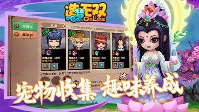 造梦无双最新盛典爆料,梦幻世界新篇章,独家爆料抢先看  第3张 造梦无双最新盛典爆料,梦幻世界新篇章,独家爆料抢先看  第3张
