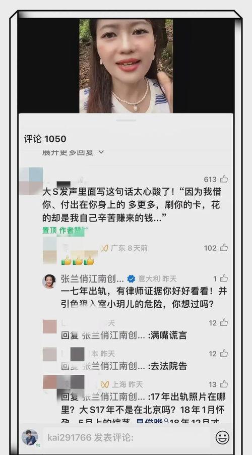 张兰最新爆料仲裁视频,商业纠纷背后的真相与争议  第3张 张兰最新爆料仲裁视频,商业纠纷背后的真相与争议  第3张