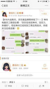 京东爆料涨价事件最新,揭秘电商巨头价格调整背后的真相  第3张 京东爆料涨价事件最新,揭秘电商巨头价格调整背后的真相  第3张