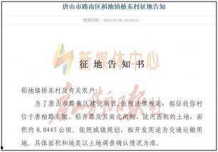 征地新闻爆料怎么写,揭秘最新征地新闻背后的真相与争议  第2张 征地新闻爆料怎么写,揭秘最新征地新闻背后的真相与争议  第2张