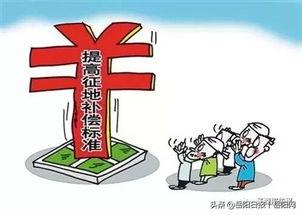 征地新闻爆料怎么写,揭秘最新征地新闻背后的真相与争议  第3张 征地新闻爆料怎么写,揭秘最新征地新闻背后的真相与争议  第3张