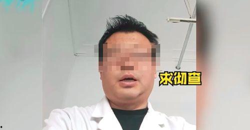 医生爆料最新,最新医疗行业惊人内幕曝光!  第3张 医生爆料最新,最新医疗行业惊人内幕曝光!  第3张