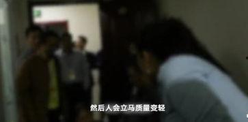 成都卧底爆料事件真相视频,揭秘背后真相与内幕  第3张 成都卧底爆料事件真相视频,揭秘背后真相与内幕  第3张