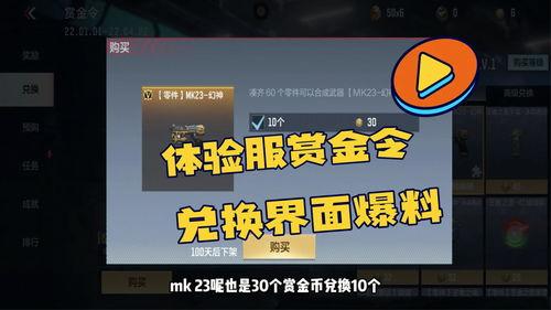 最新赏金币爆料网站下载,下载攻略与赚钱秘籍大公开  第2张 最新赏金币爆料网站下载,下载攻略与赚钱秘籍大公开  第2张