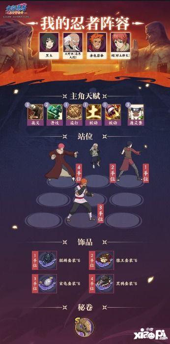 忍界大野木技能爆料视频,大野木神秘技能首度曝光  第3张 忍界大野木技能爆料视频,大野木神秘技能首度曝光  第3张