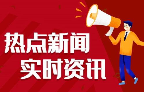 新闻热点爆料印度事件,揭秘背后真相与影响  第3张 新闻热点爆料印度事件,揭秘背后真相与影响  第3张