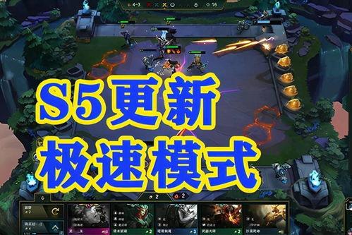 s5赛季爆料最新消息,全新英雄登场,游戏格局将迎巨变!  第2张 s5赛季爆料最新消息,全新英雄登场,游戏格局将迎巨变!  第2张
