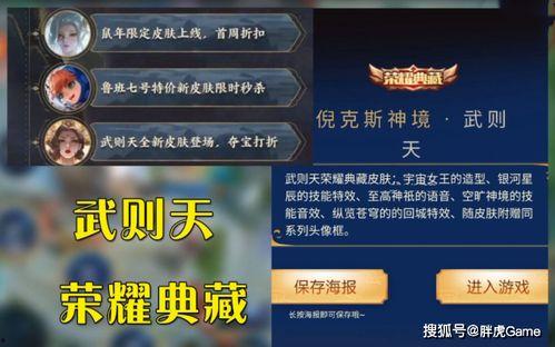 荣耀典藏最新爆料信息,神秘新英雄即将登场,技能曝光引玩家热议