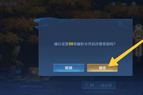 最新王者许愿爆料在哪看,揭秘神秘活动地点,精彩不容错过!  第2张 最新王者许愿爆料在哪看,揭秘神秘活动地点,精彩不容错过!  第2张