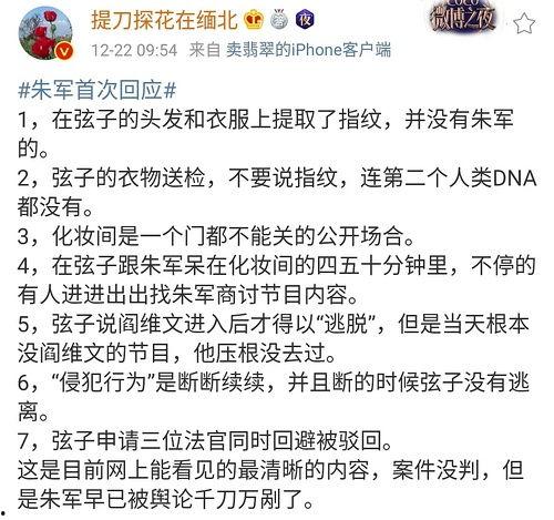 明星网红吃瓜视频,幕后故事一网打尽  第2张 明星网红吃瓜视频,幕后故事一网打尽  第2张