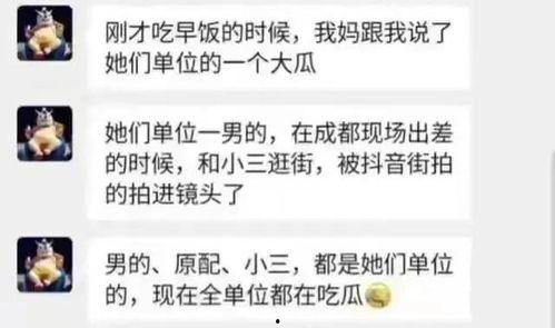 湖北最新吃瓜爆料事件,神秘事件背后真相揭晓  第3张 湖北最新吃瓜爆料事件,神秘事件背后真相揭晓  第3张