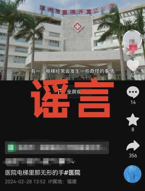 漳州最新爆料事件视频播放,视频揭露惊人真相!  第2张 漳州最新爆料事件视频播放,视频揭露惊人真相!  第2张