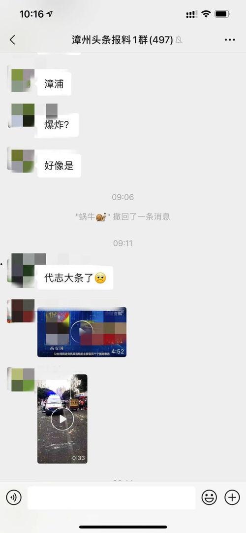 漳州最新爆料事件视频播放,视频揭露惊人真相!  第3张 漳州最新爆料事件视频播放,视频揭露惊人真相!  第3张