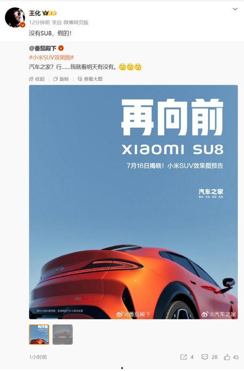 小米mx11最新爆料  第3张 小米mx11最新爆料  第3张
