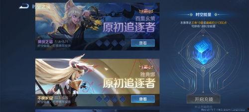 王者新赛季爆料最新,神秘爆料,全新玩法与英雄等你探索  第2张 王者新赛季爆料最新,神秘爆料,全新玩法与英雄等你探索  第2张