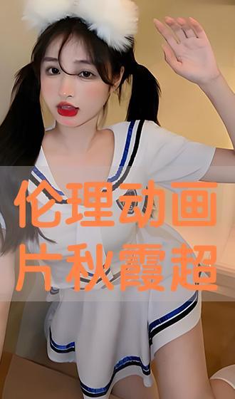 秋霞手机在线观看高清视频,高清视频盛宴等你来享  第2张 秋霞手机在线观看高清视频,高清视频盛宴等你来享  第2张