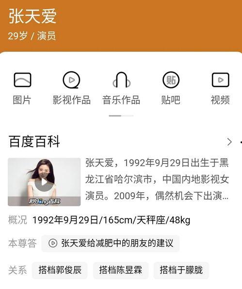 匿名爆料娱乐圈,揭秘明星背后的真相  第2张 匿名爆料娱乐圈,揭秘明星背后的真相  第2张