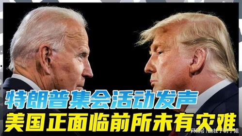特朗普最新爆料吐槽,揭秘白宫内部惊人真相  第2张 特朗普最新爆料吐槽,揭秘白宫内部惊人真相  第2张