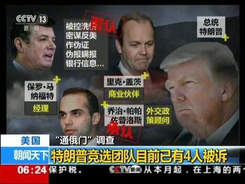 特朗普最新爆料吐槽,揭秘白宫内部惊人真相  第3张 特朗普最新爆料吐槽,揭秘白宫内部惊人真相  第3张