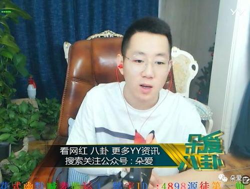 圈内爆料王小源八卦,揭秘娱乐圈背后的惊人真相  第2张 圈内爆料王小源八卦,揭秘娱乐圈背后的惊人真相  第2张