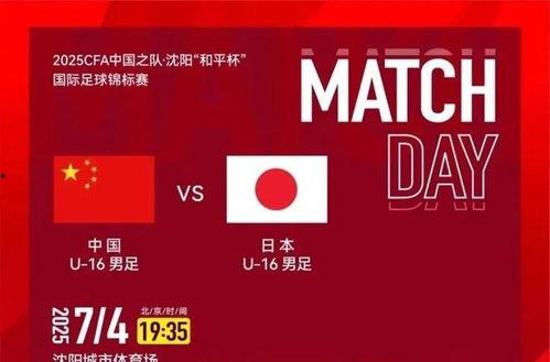 今日赛事爆料直播,精彩对决一触即发,直播带你领略激情瞬间