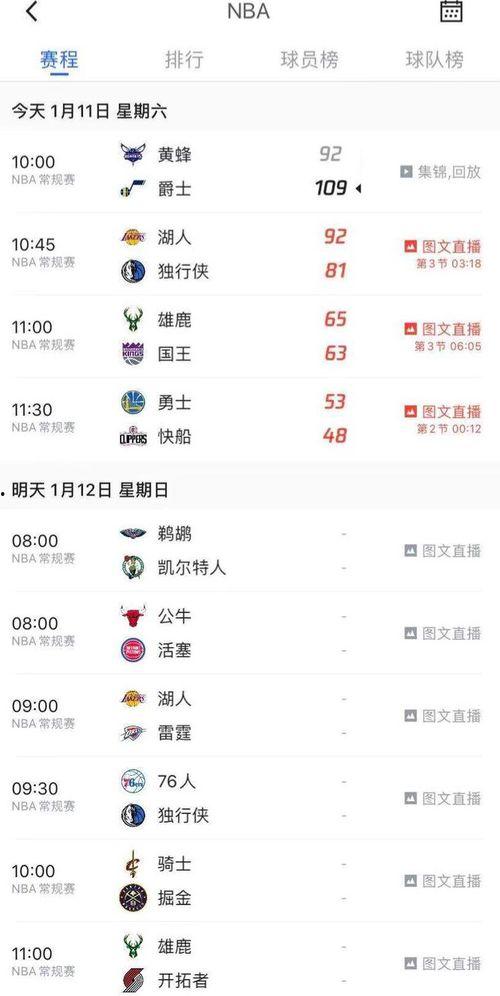 今日赛事爆料直播,精彩对决一触即发,直播带你领略激情瞬间  第2张 今日赛事爆料直播,精彩对决一触即发,直播带你领略激情瞬间  第2张