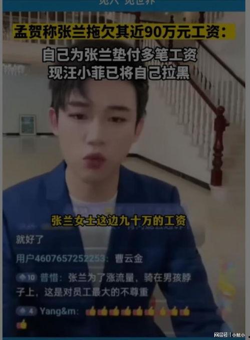 爆料录音汪小菲视频,揭秘背后惊人真相  第2张 爆料录音汪小菲视频,揭秘背后惊人真相  第2张