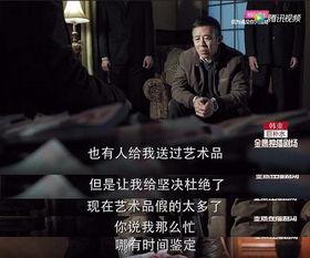 人民的名义13集在线观看,反腐风暴再升级,正义与邪恶的较量!  第3张 人民的名义13集在线观看,反腐风暴再升级,正义与邪恶的较量!  第3张