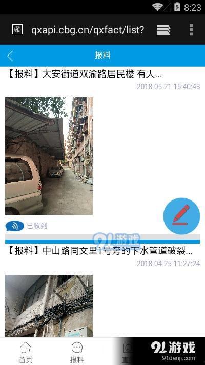 近期手机爆料事件视频,视频曝光背后的真相与争议  第2张 近期手机爆料事件视频,视频曝光背后的真相与争议  第2张