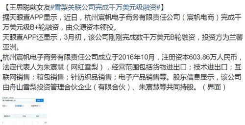 西施近期爆料新闻视频播放,揭秘背后惊人真相  第3张 西施近期爆料新闻视频播放,揭秘背后惊人真相  第3张