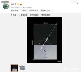 12月份平板爆料新闻,旗舰对决,价格战一触即发!”  第2张 12月份平板爆料新闻,旗舰对决,价格战一触即发!”  第2张