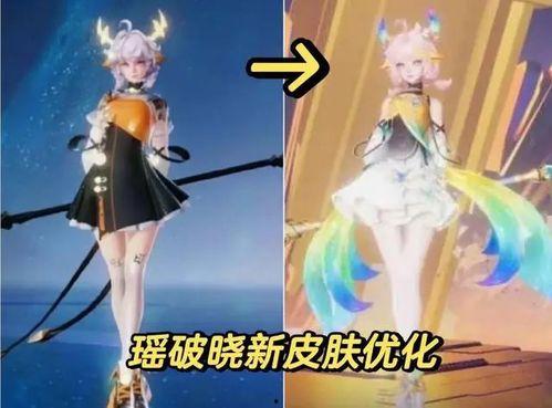 瑶妹破晓皮肤爆料视频  第2张 瑶妹破晓皮肤爆料视频  第2张