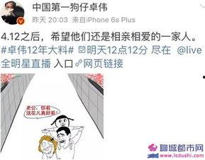 卓伟最新爆料女神出轨,卓伟最新爆料揭露惊人真相  第2张 卓伟最新爆料女神出轨,卓伟最新爆料揭露惊人真相  第2张
