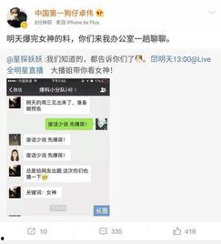 卓伟最新爆料女神出轨,卓伟最新爆料揭露惊人真相  第3张 卓伟最新爆料女神出轨,卓伟最新爆料揭露惊人真相  第3张