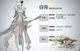 央视爆料白帝是真的吗视频,白帝身份之谜,真相究竟如何?