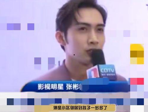 网友爆料张彬彬视频,精彩瞬间引网友热议  第3张 网友爆料张彬彬视频,精彩瞬间引网友热议  第3张